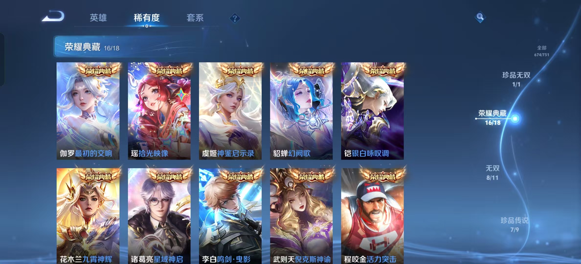 WZ3270001王者荣耀账号详情图25