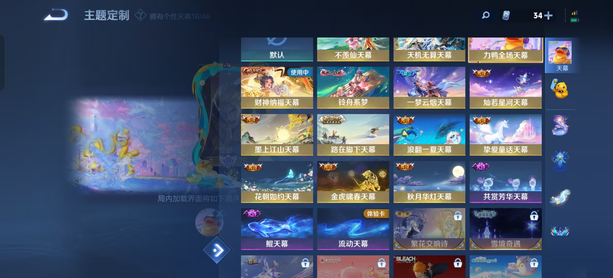 WZ3270001王者荣耀账号详情图31