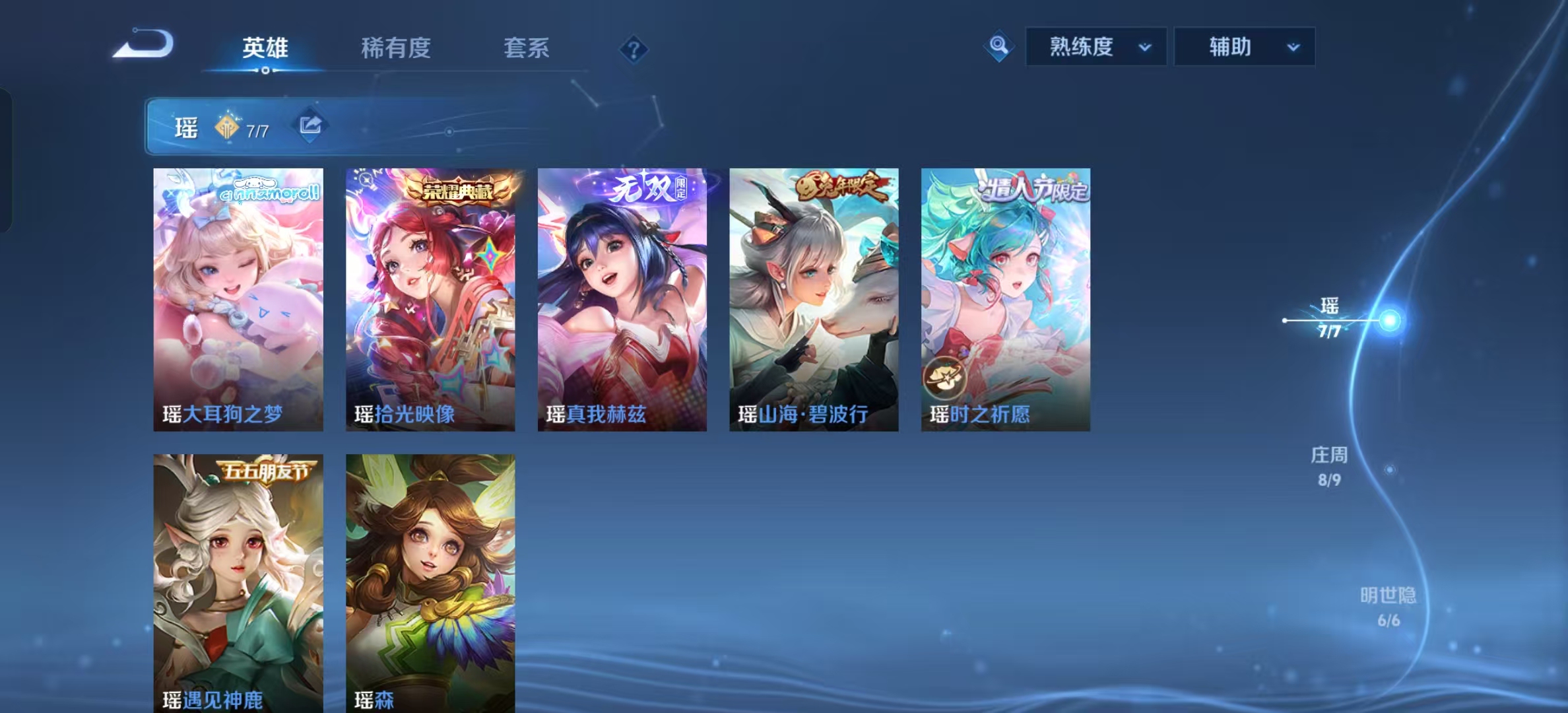 WZ3270001王者荣耀账号详情图29