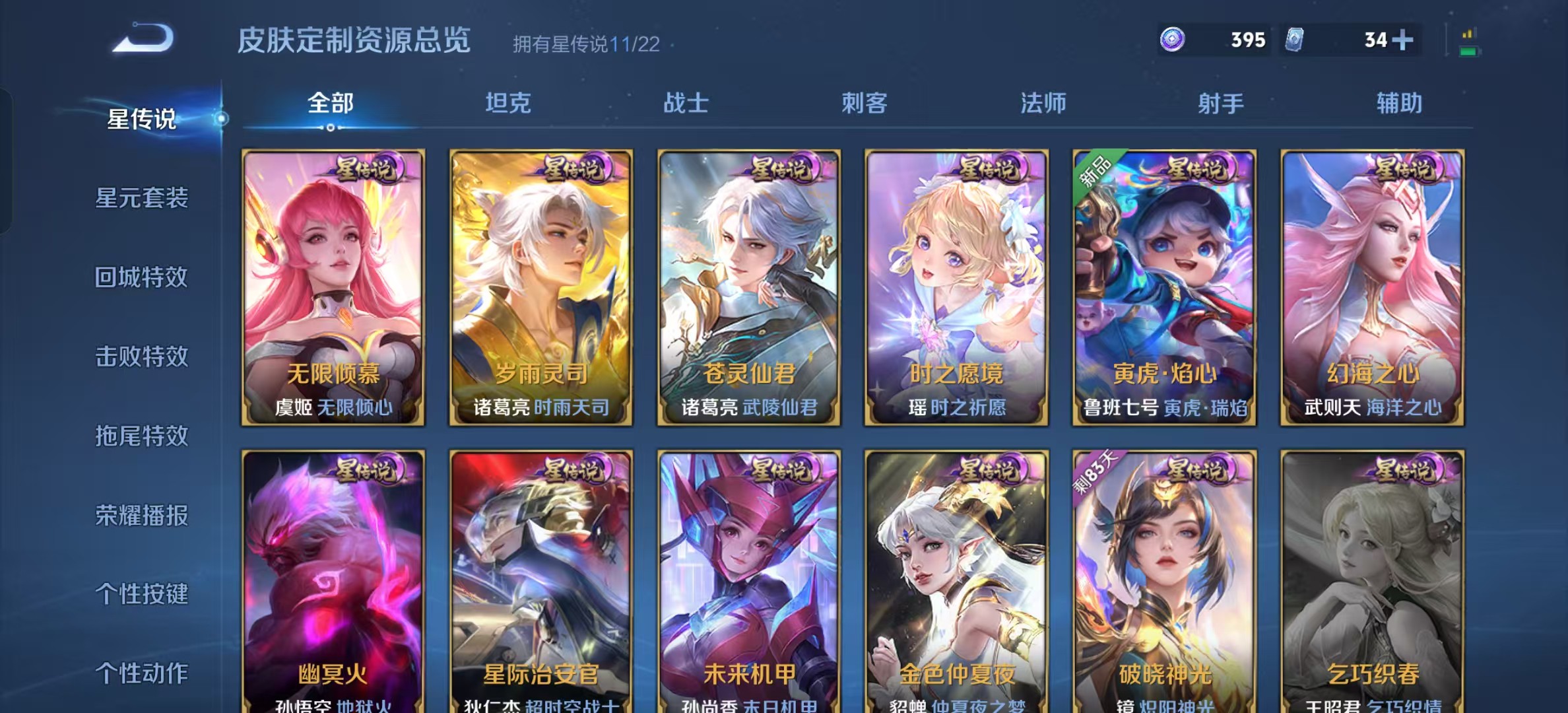 WZ3270001王者荣耀账号详情图30