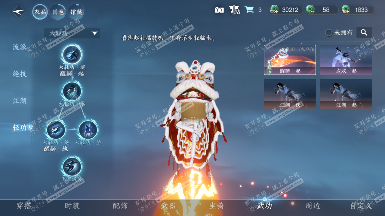 NSH322510逆水寒手游账号详情图12