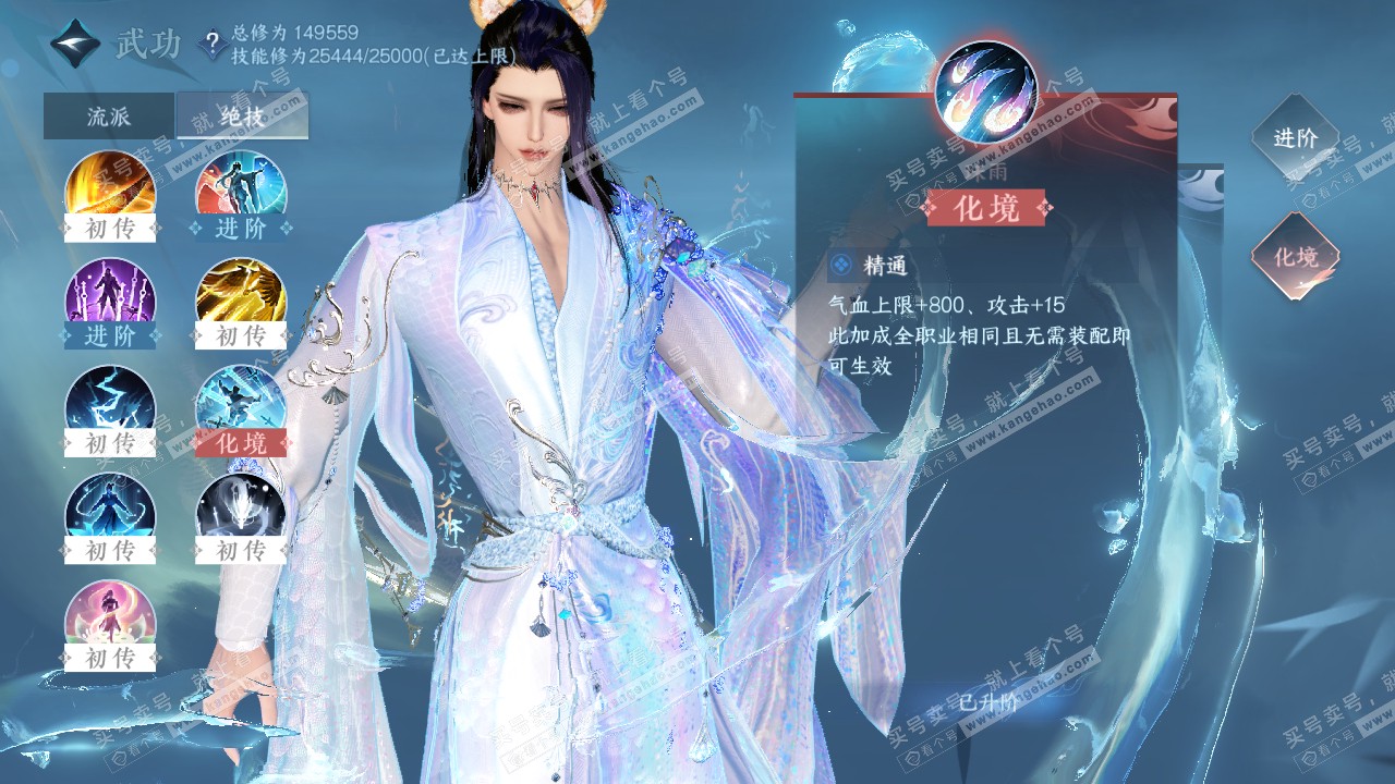NSH322510逆水寒手游账号详情图20