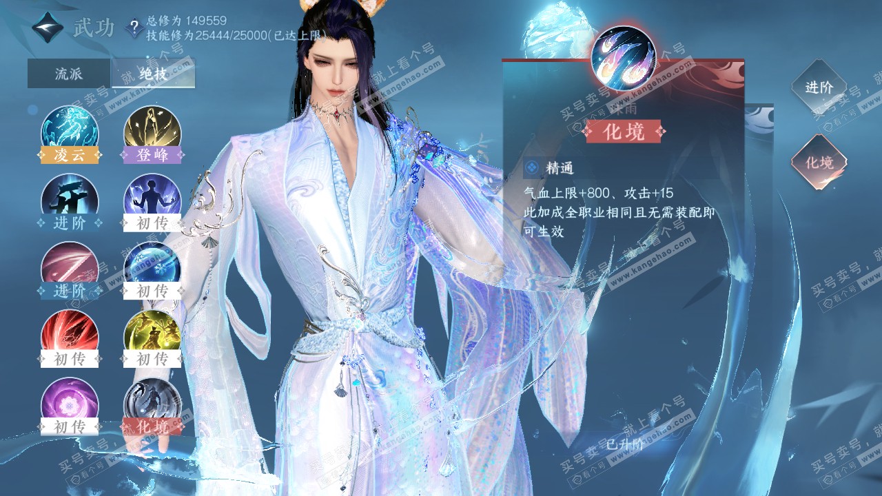 NSH322510逆水寒手游账号详情图19