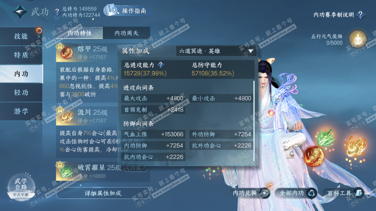 NSH322510逆水寒手游账号详情图21