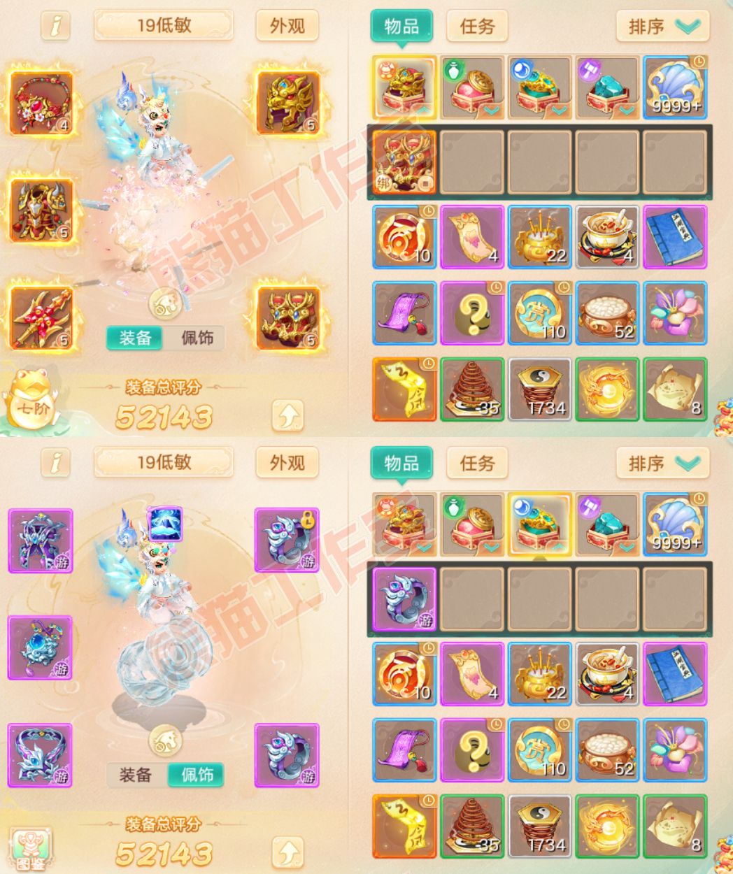 76832大话西游账号详情图1 76832大话西游账号详情图1