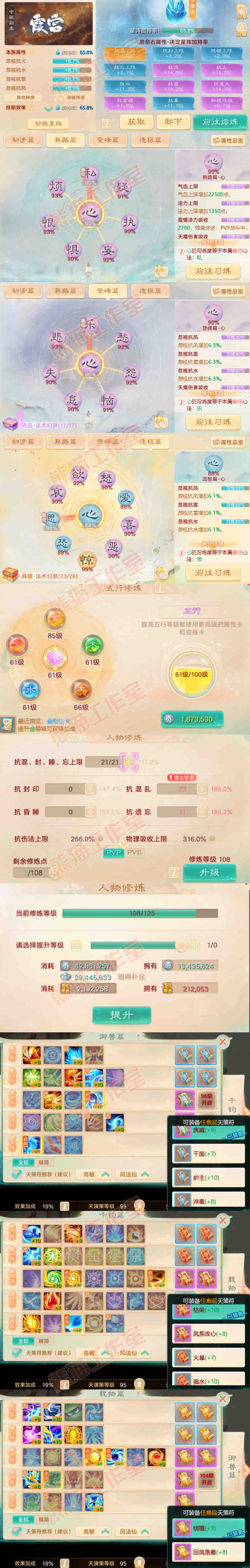 76832大话西游账号详情图3 76832大话西游账号详情图3