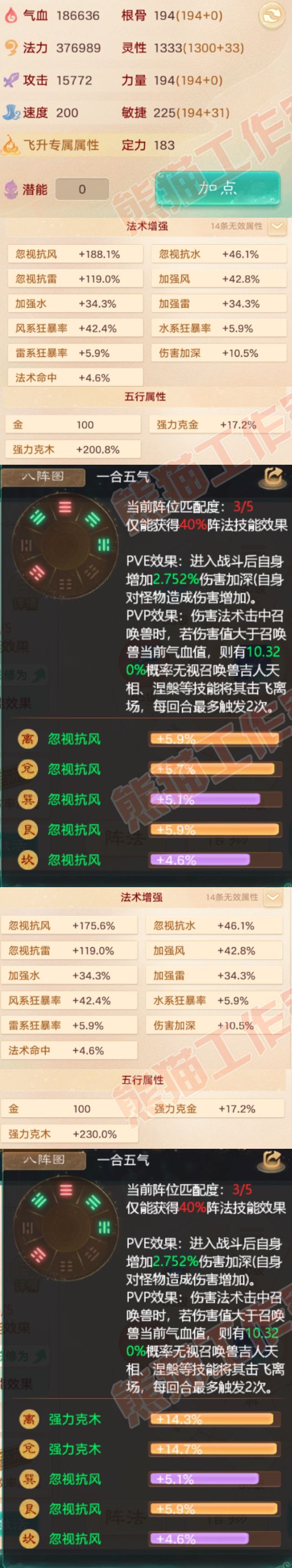 76832大话西游账号详情图2 76832大话西游账号详情图2