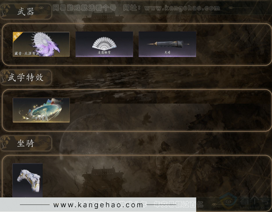 YYS32130燕云十六声账号详情图3
