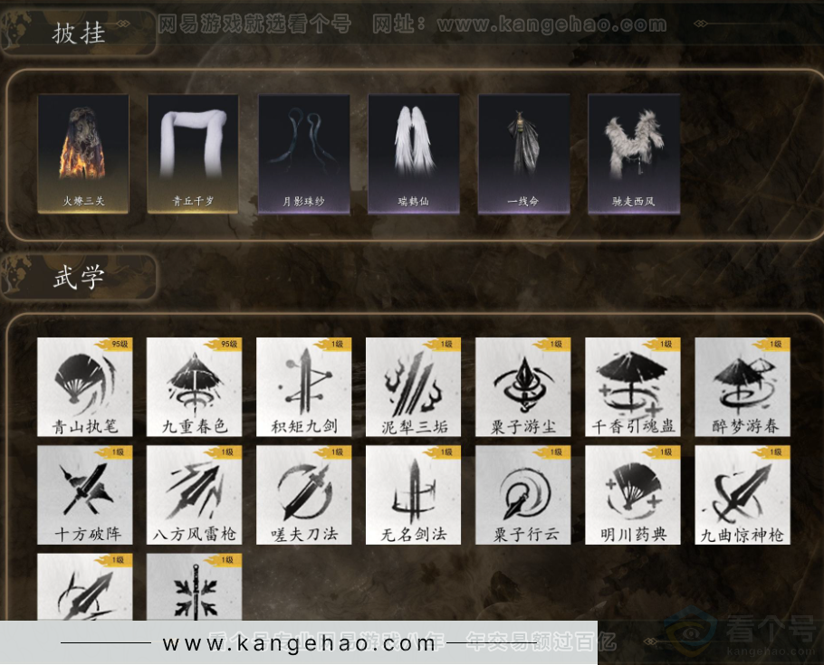 YYS32130燕云十六声账号详情图5
