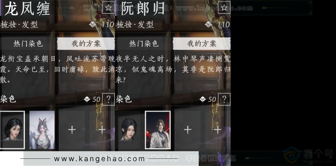 YYS32130燕云十六声账号详情图9