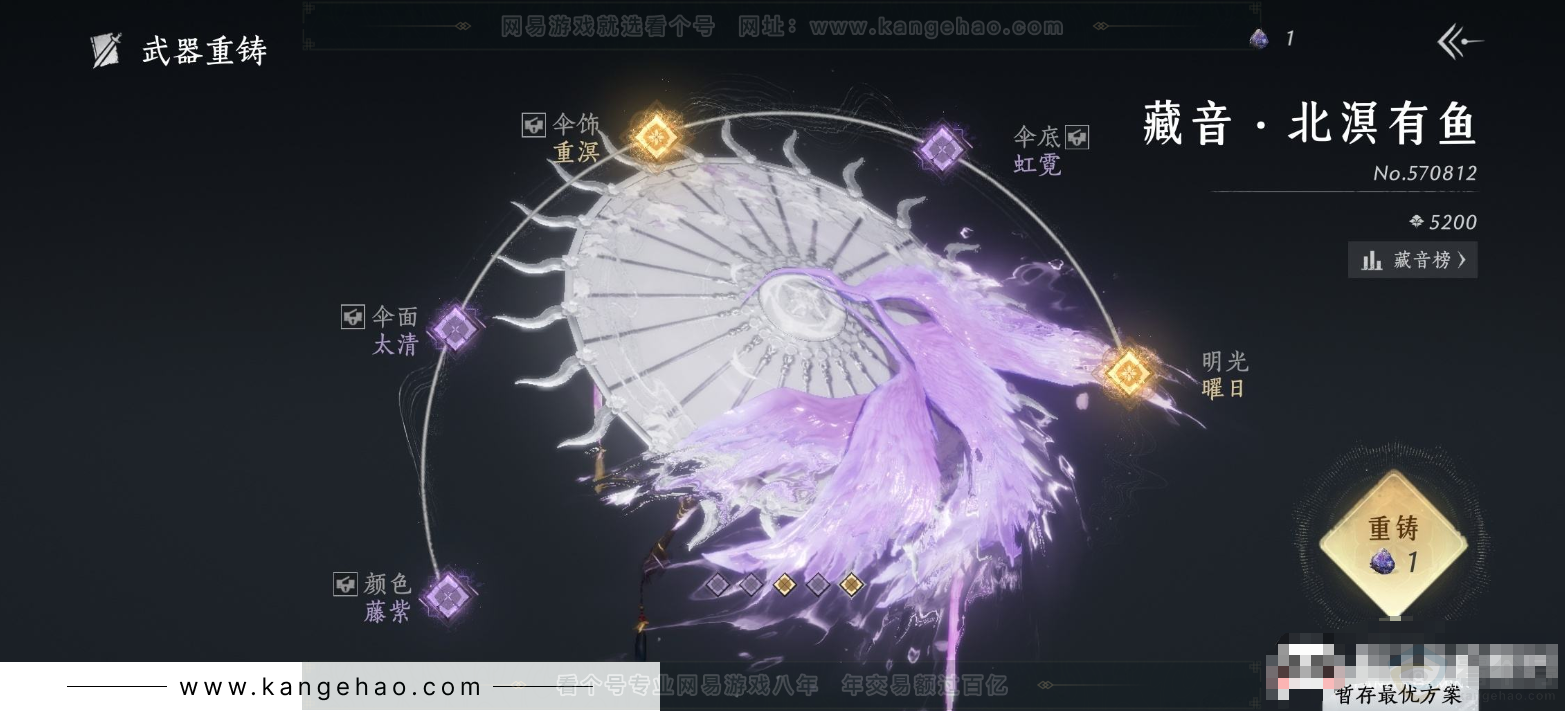 YYS32130燕云十六声账号详情图8