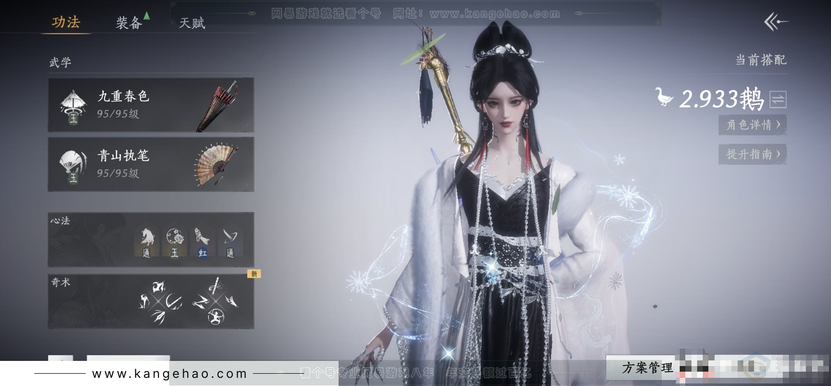 YYS32130燕云十六声账号详情图6