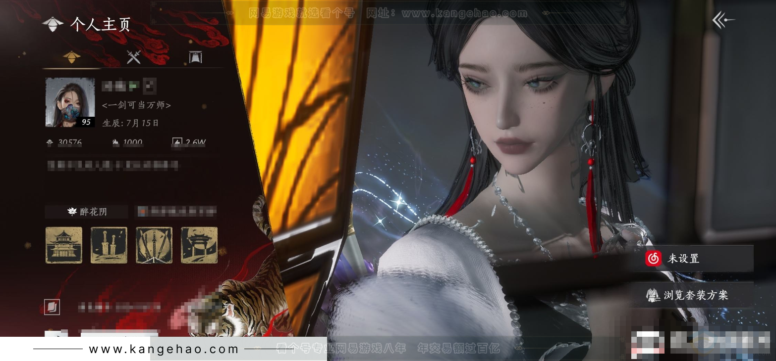 YYS32130燕云十六声账号详情图7