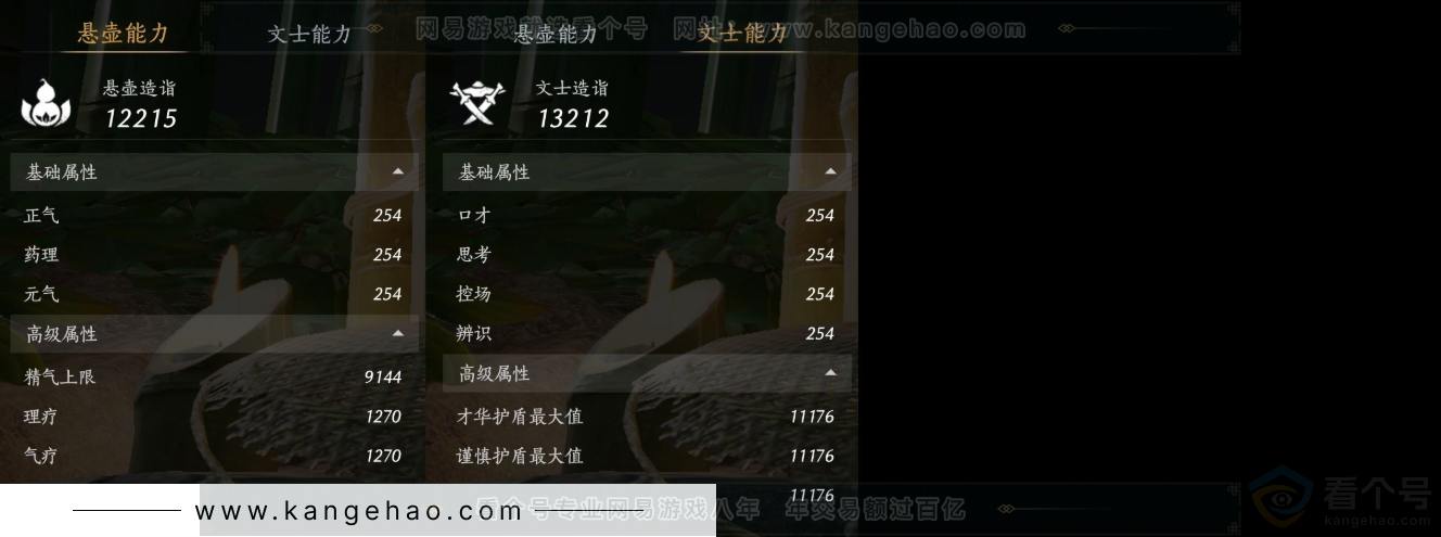 YYS32130燕云十六声账号详情图18