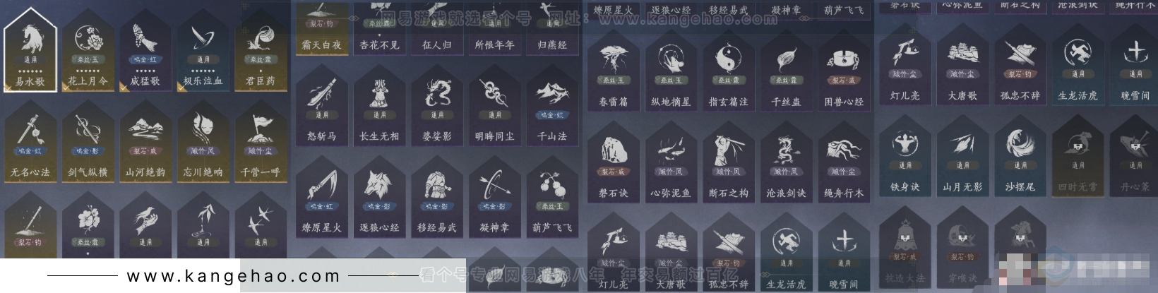 YYS32130燕云十六声账号详情图14