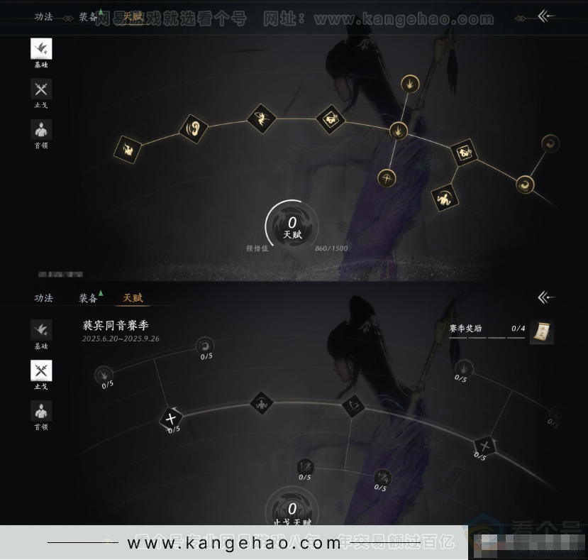YYS32130燕云十六声账号详情图20