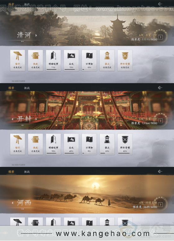 YYS32130燕云十六声账号详情图19