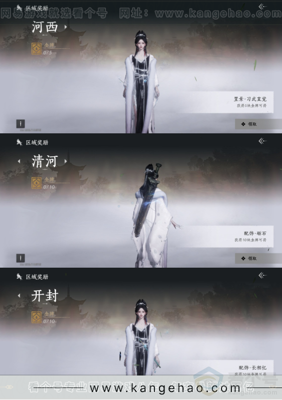 YYS32130燕云十六声账号详情图21