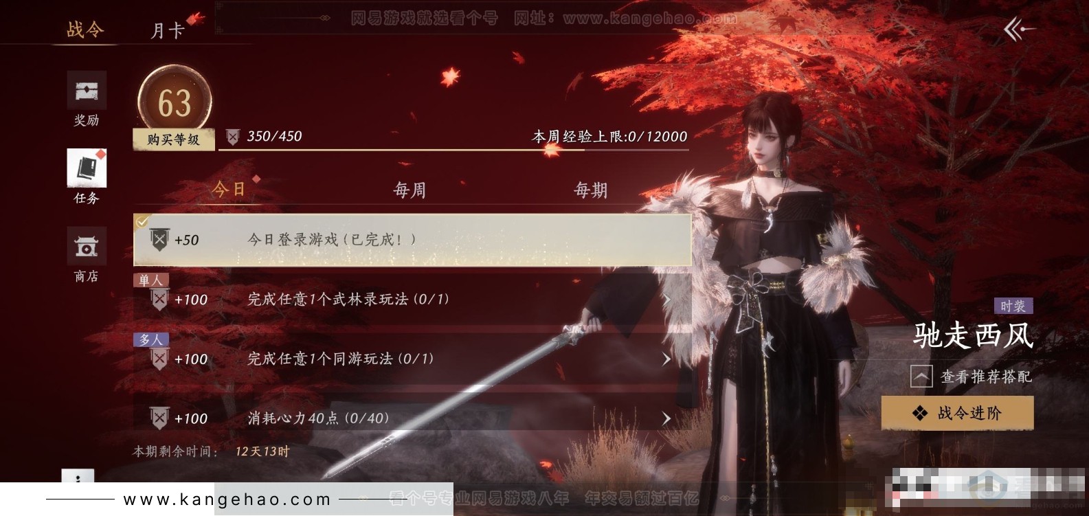 YYS32130燕云十六声账号详情图24