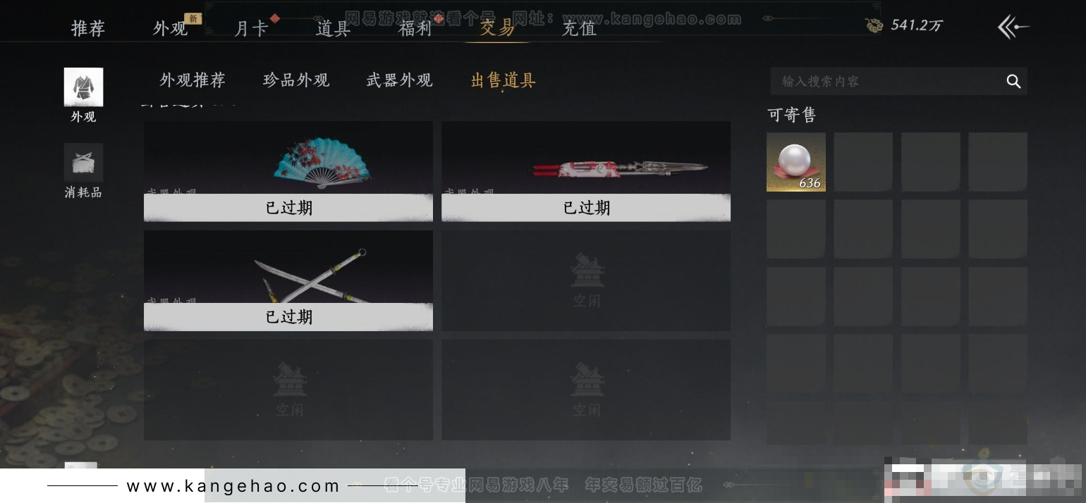 YYS32130燕云十六声账号详情图23