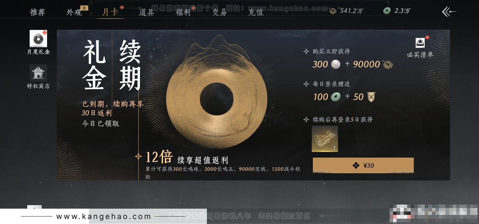 YYS32130燕云十六声账号详情图25