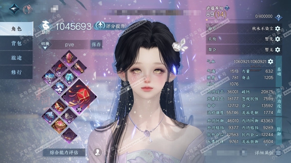 逆水寒手游账号忆江南烟雨江南官服烟雨江南 女神相/副素问 总评104.5w 累充秋水【神赐祥瑞】琼华玉凰【顶奢】冥宙星熠-应龙【进阶神兵】昼宇灵晖-玄龙耀世   限定纹玉1.1w 衣品77w 国色5.4w 馆藏165w 不...