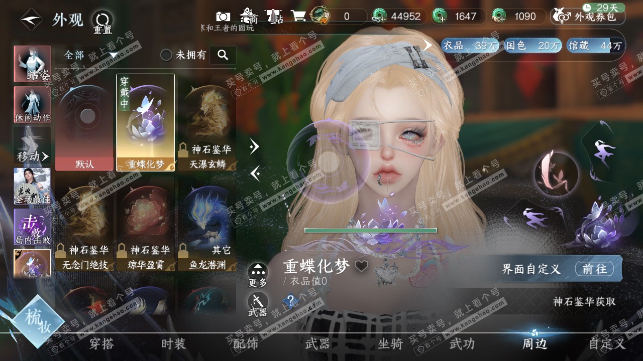 NSH322514逆水寒手游账号详情图14