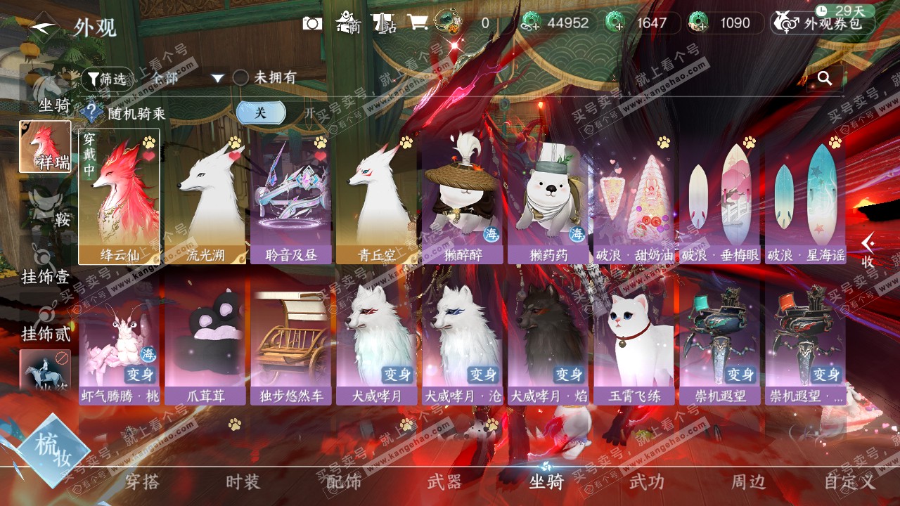 NSH322514逆水寒手游账号详情图12