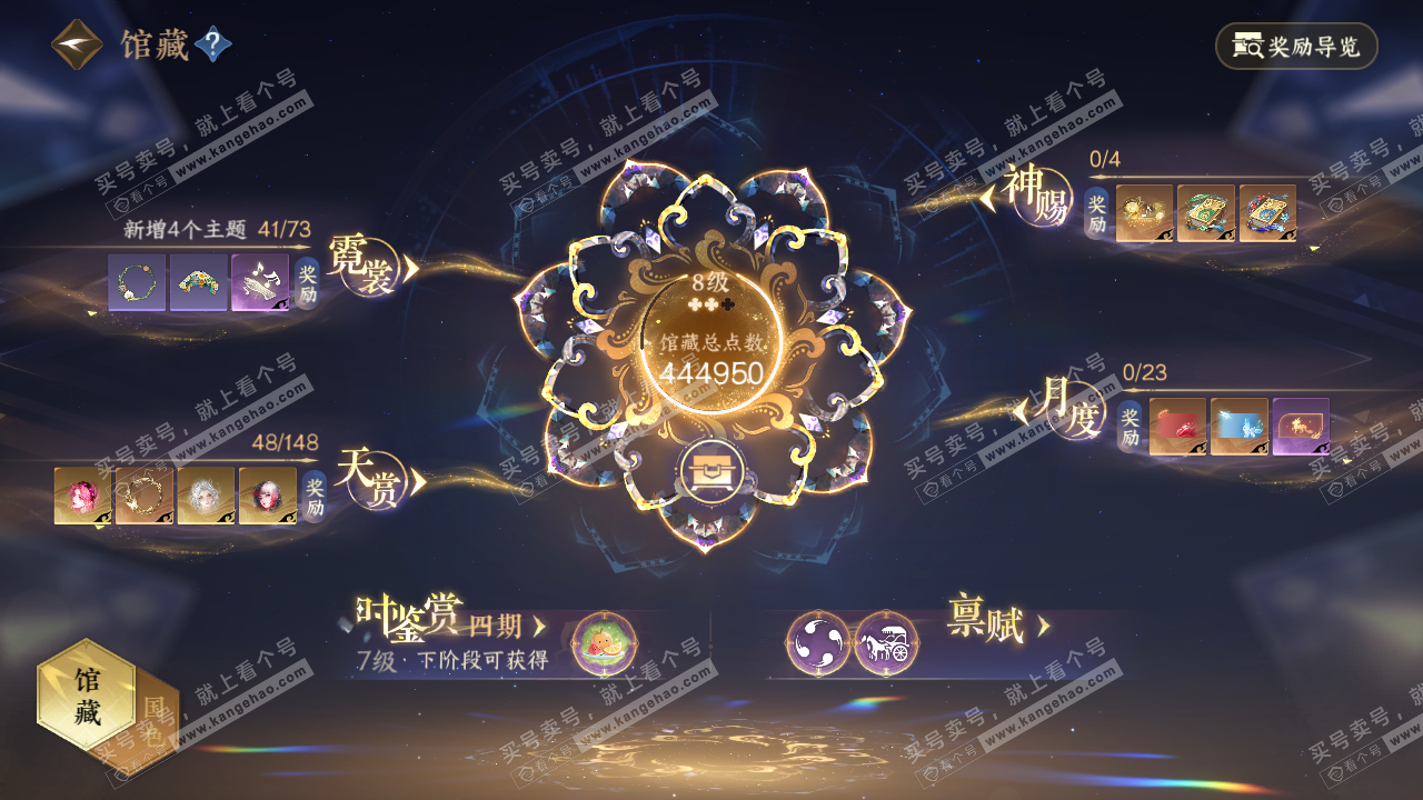 NSH322514逆水寒手游账号详情图15