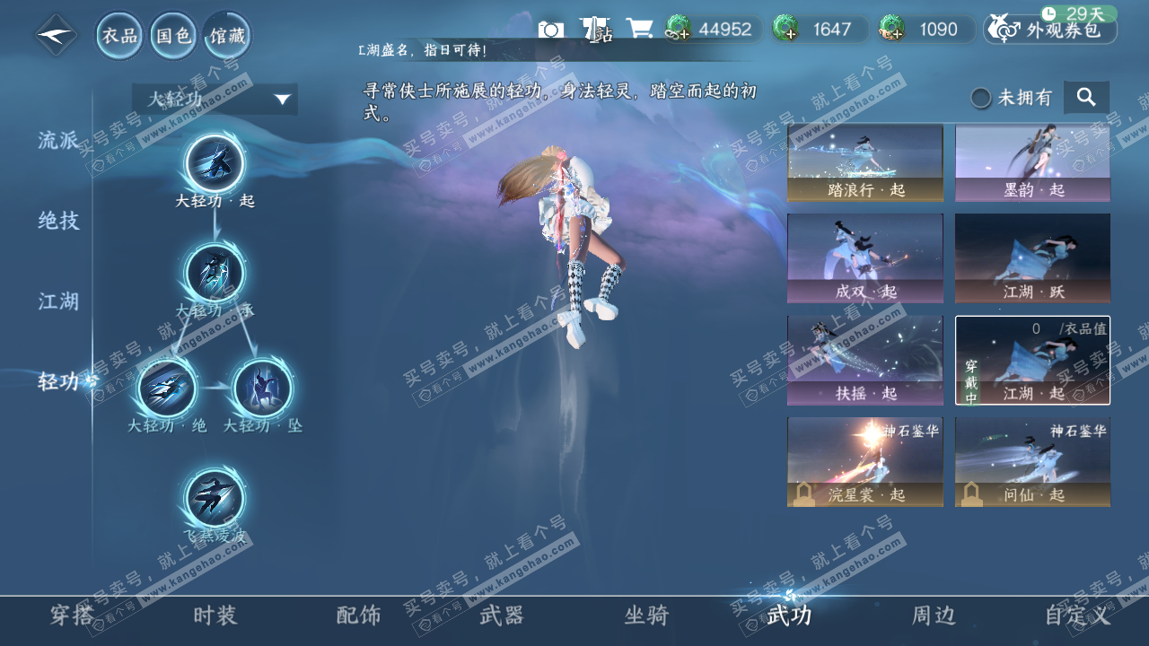 NSH322514逆水寒手游账号详情图13