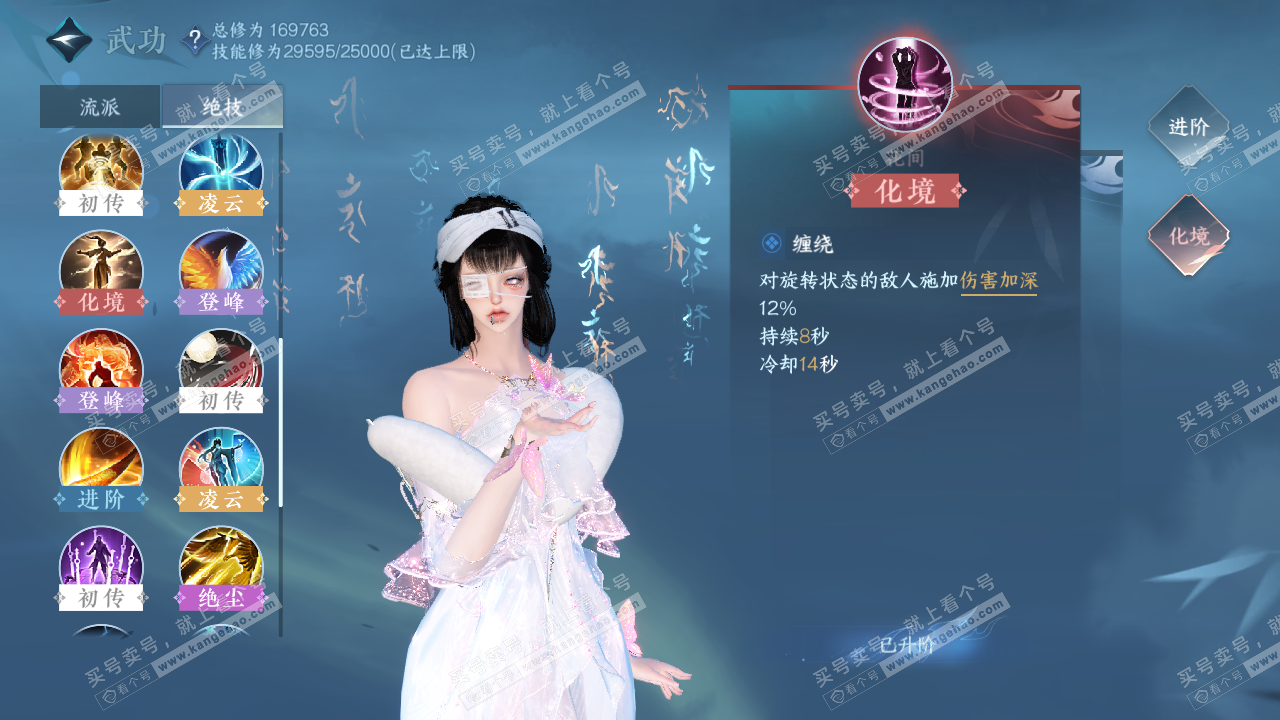 NSH322514逆水寒手游账号详情图38