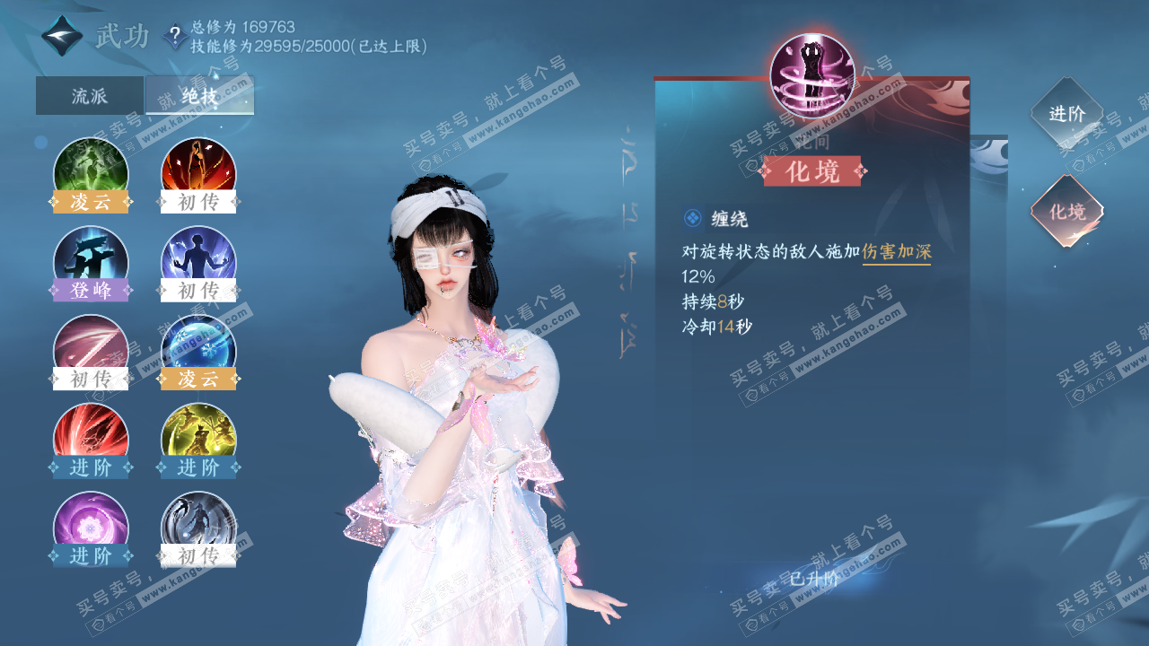 NSH322514逆水寒手游账号详情图37