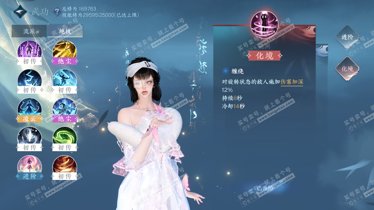 NSH322514逆水寒手游账号详情图39