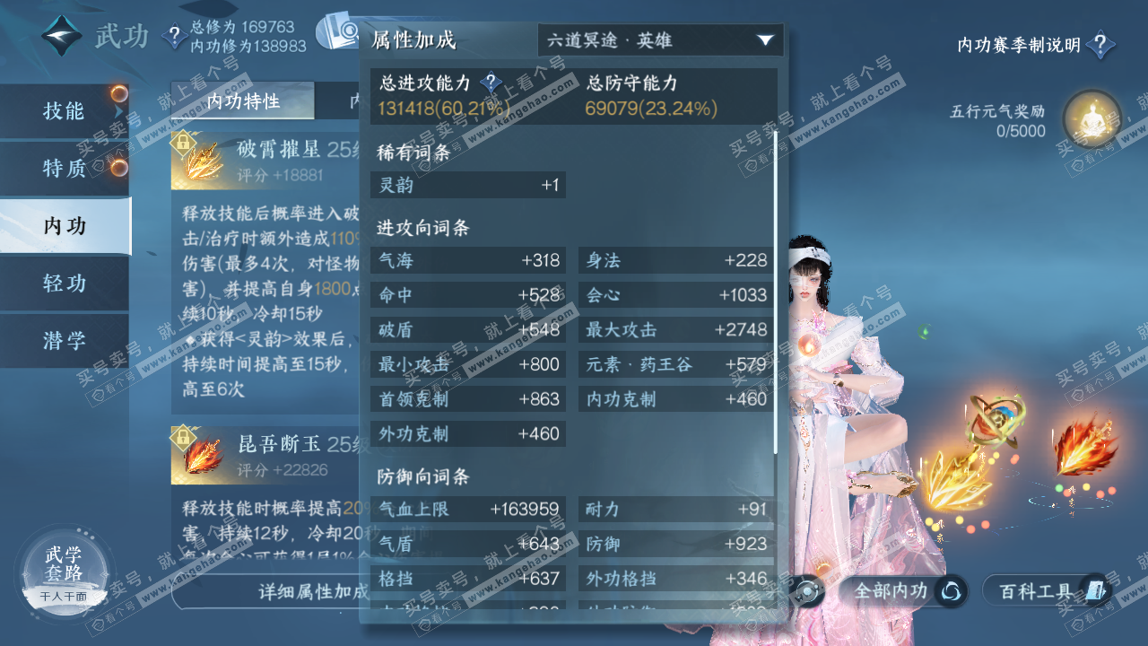 NSH322514逆水寒手游账号详情图40