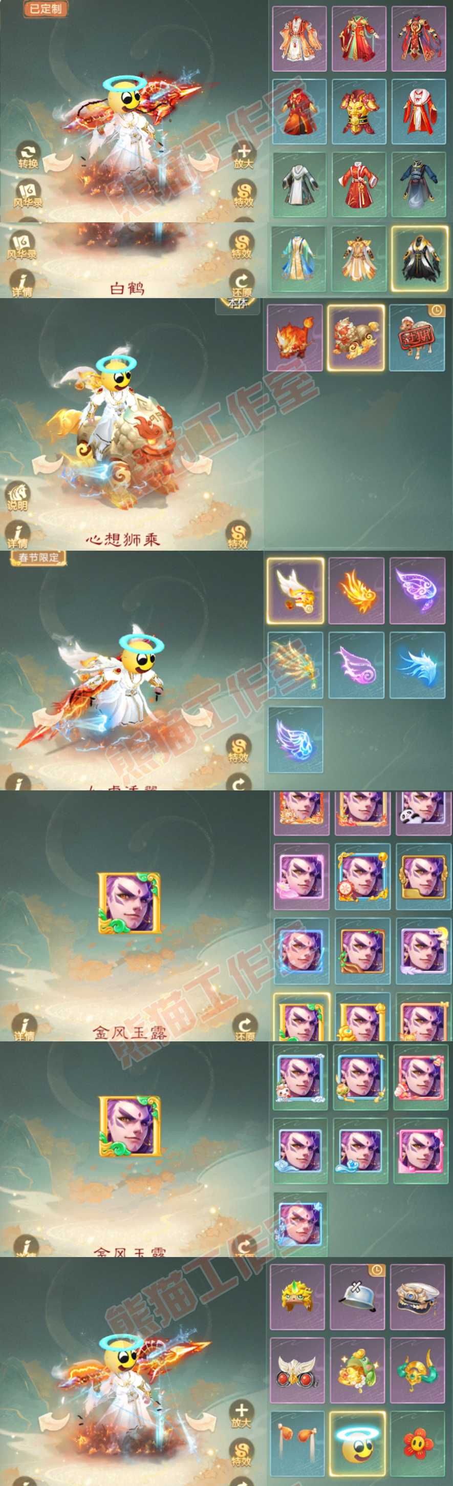 52703大话西游账号详情图8