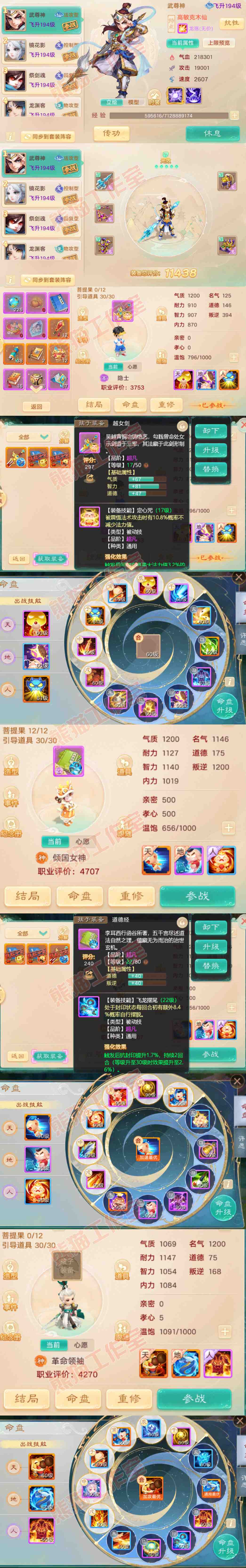 52703大话西游账号详情图10