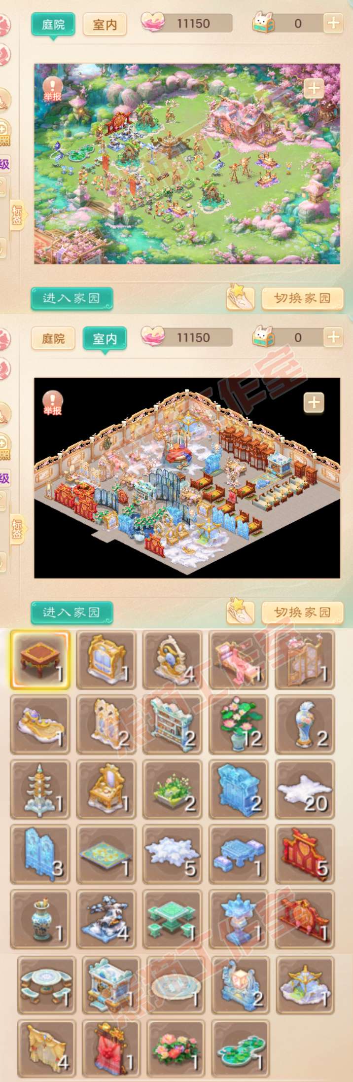 52703大话西游账号详情图9