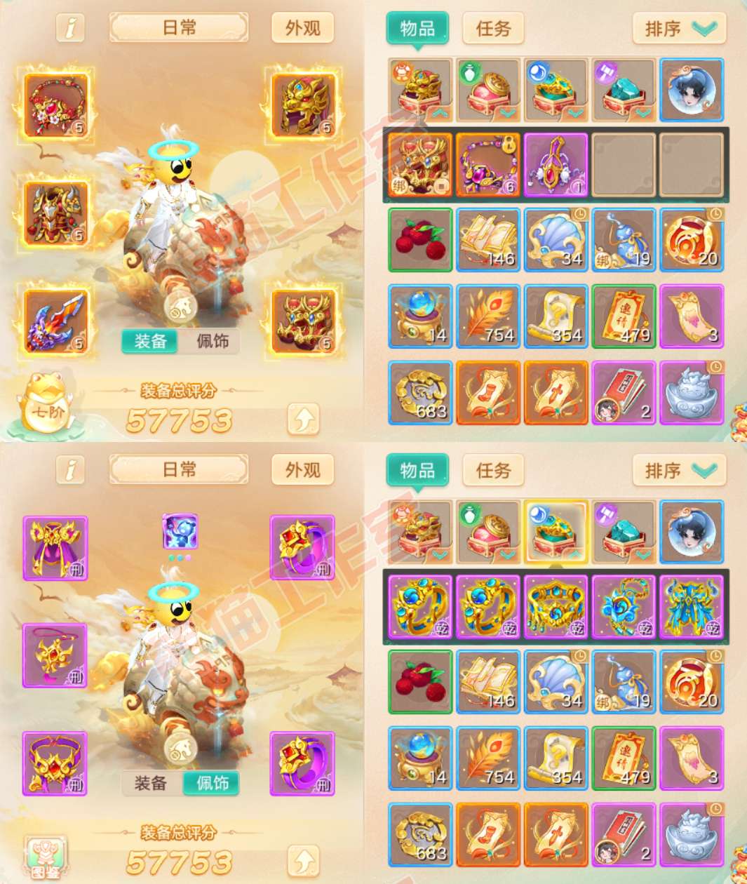 52703大话西游账号详情图1