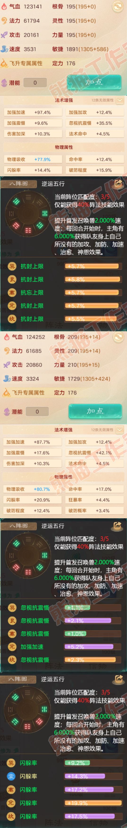 52703大话西游账号详情图2