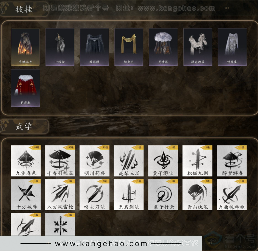 YYS32131燕云十六声账号详情图6