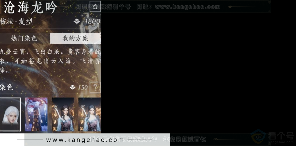 YYS32131燕云十六声账号详情图10