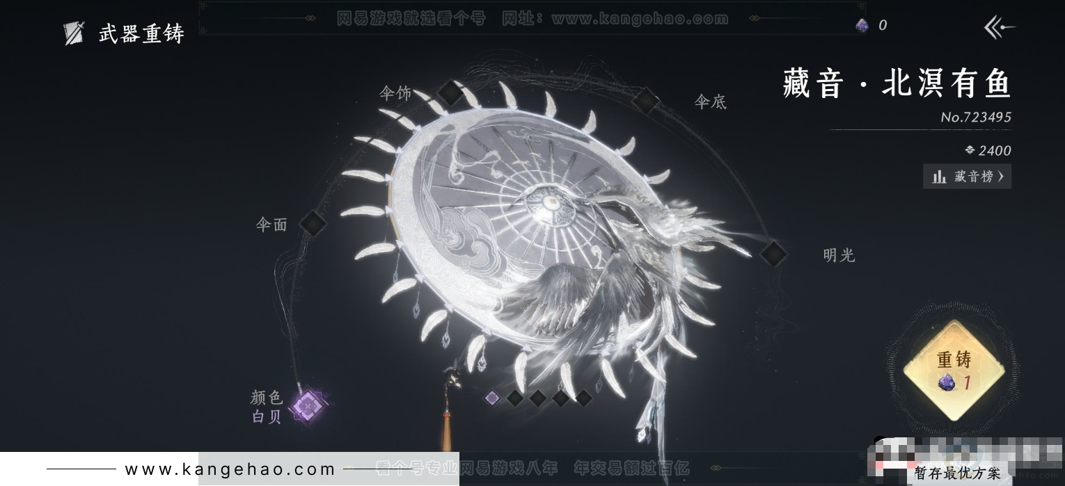 YYS32131燕云十六声账号详情图9