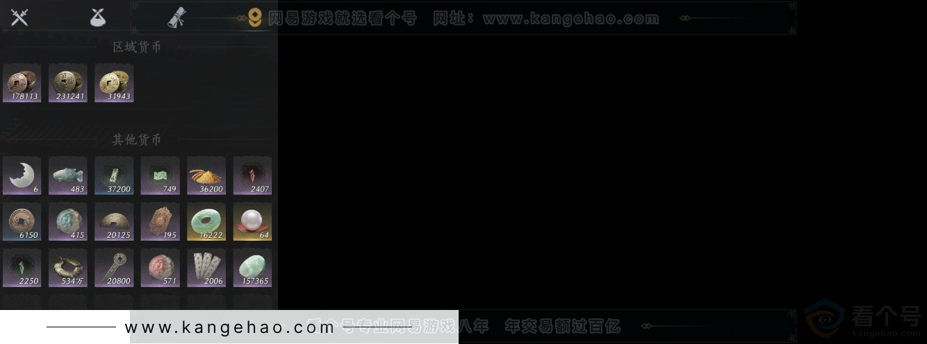 YYS32131燕云十六声账号详情图13