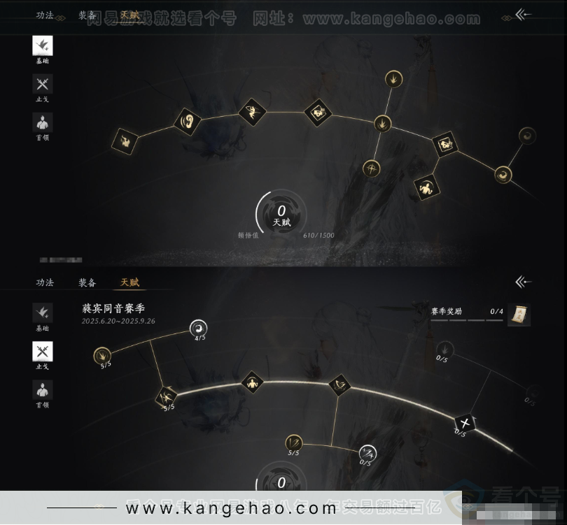 YYS32131燕云十六声账号详情图21