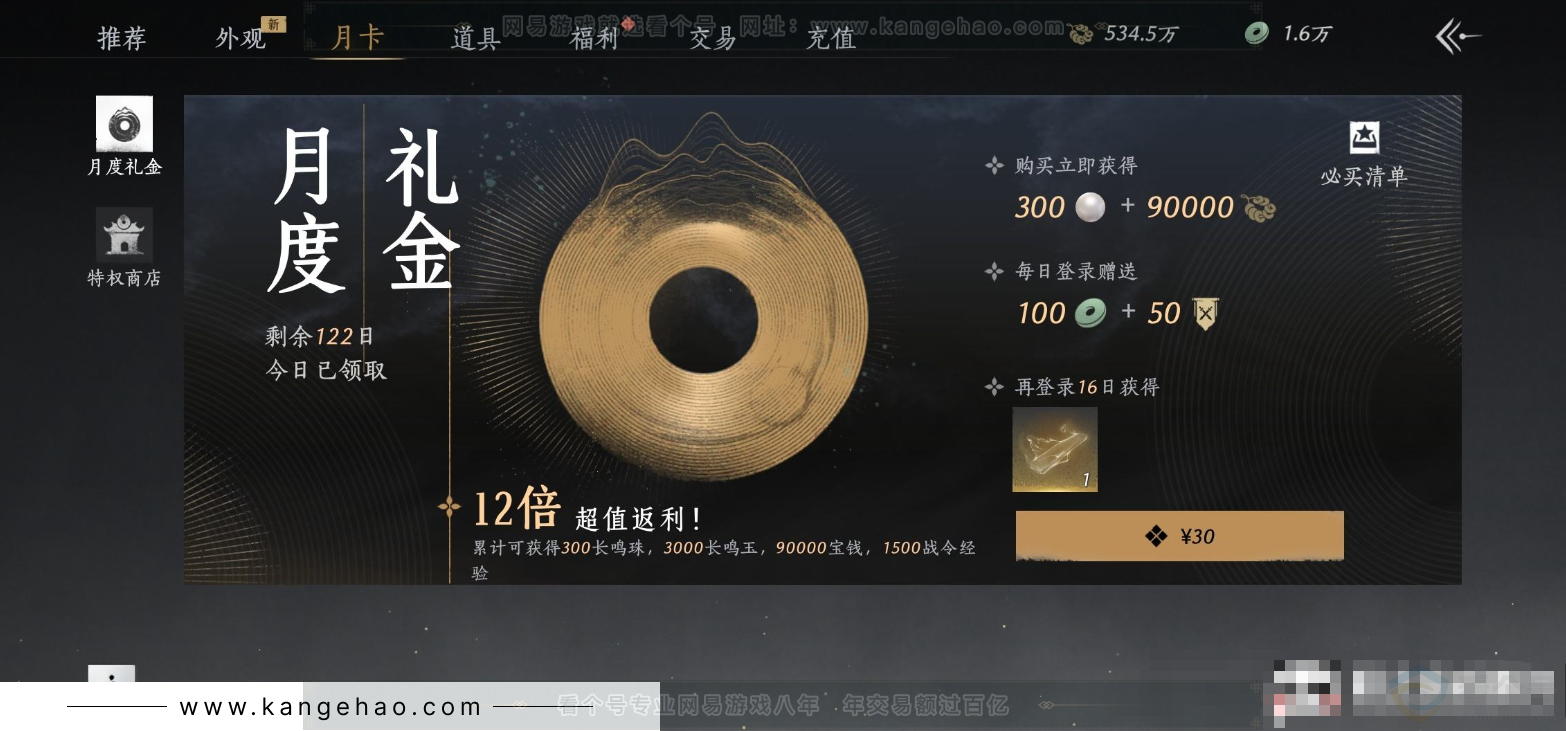 YYS32131燕云十六声账号详情图26
