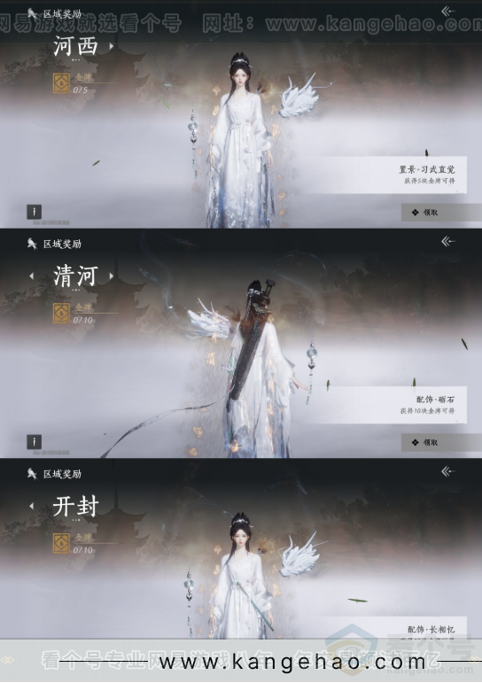 YYS32131燕云十六声账号详情图22