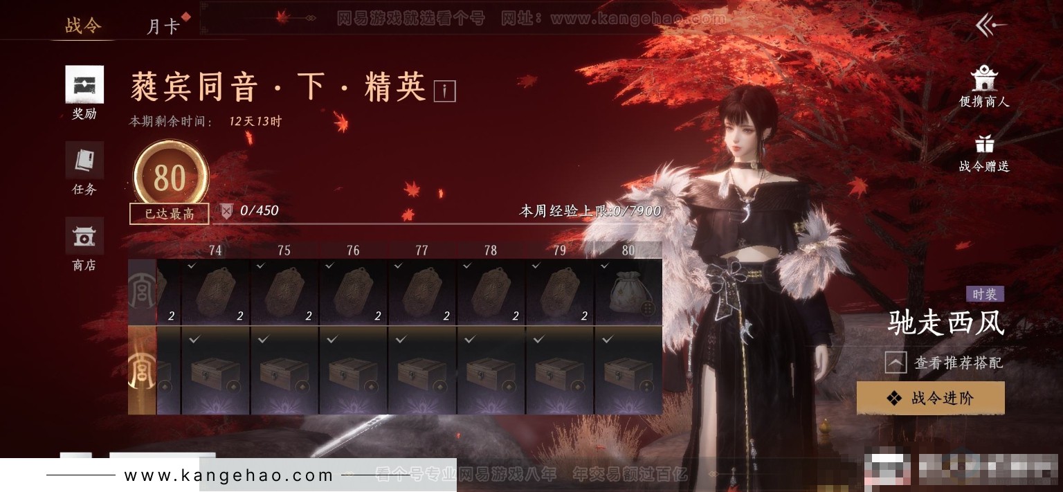 YYS32131燕云十六声账号详情图25