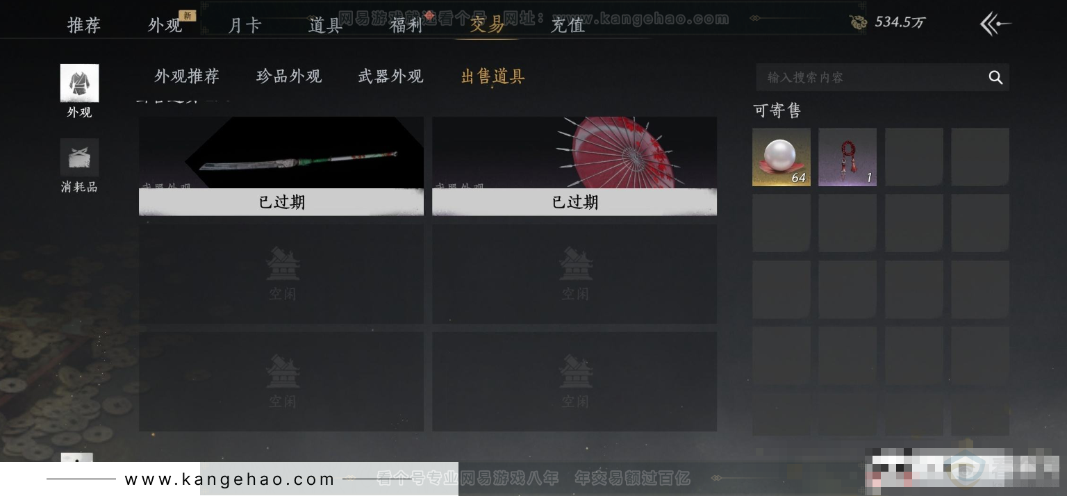 YYS32131燕云十六声账号详情图24