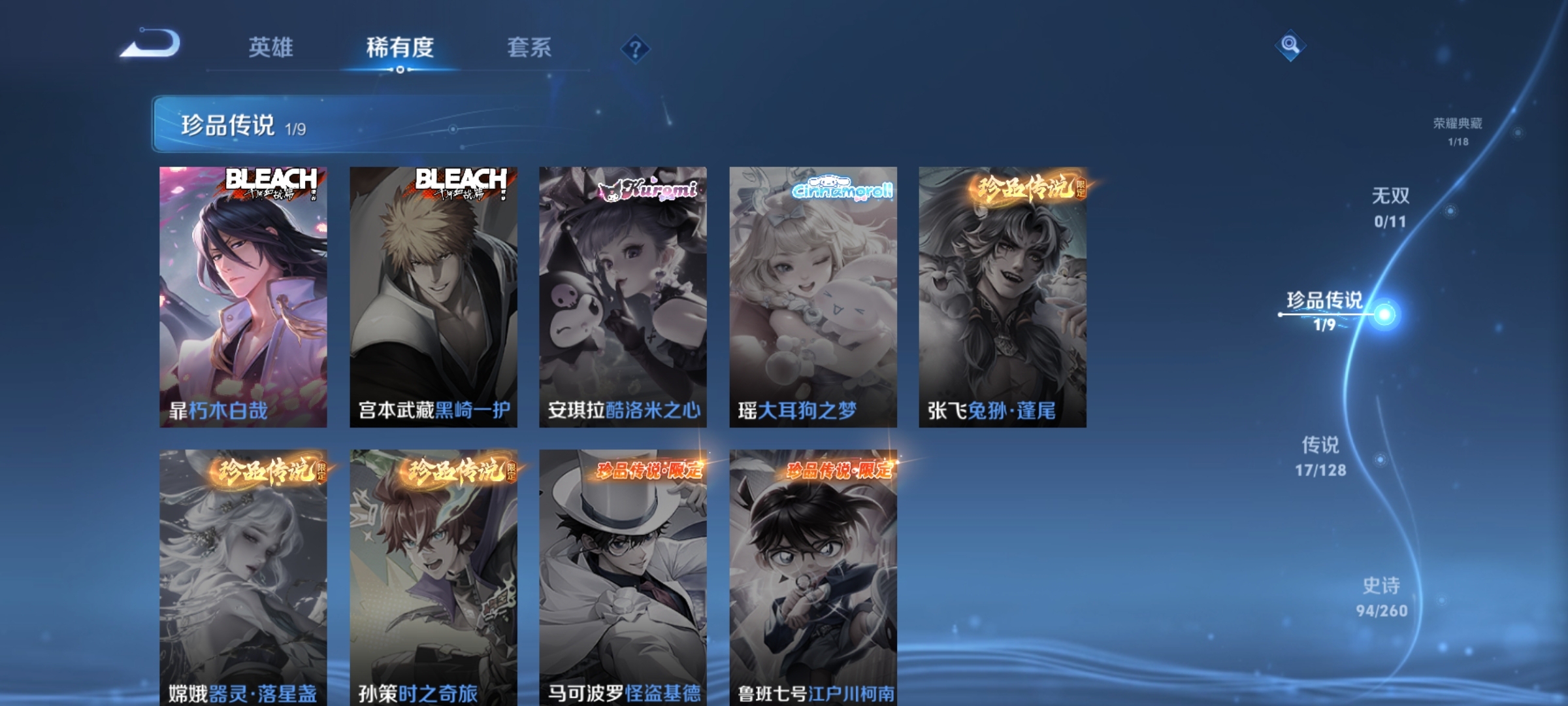WZ3270055王者荣耀账号详情图16