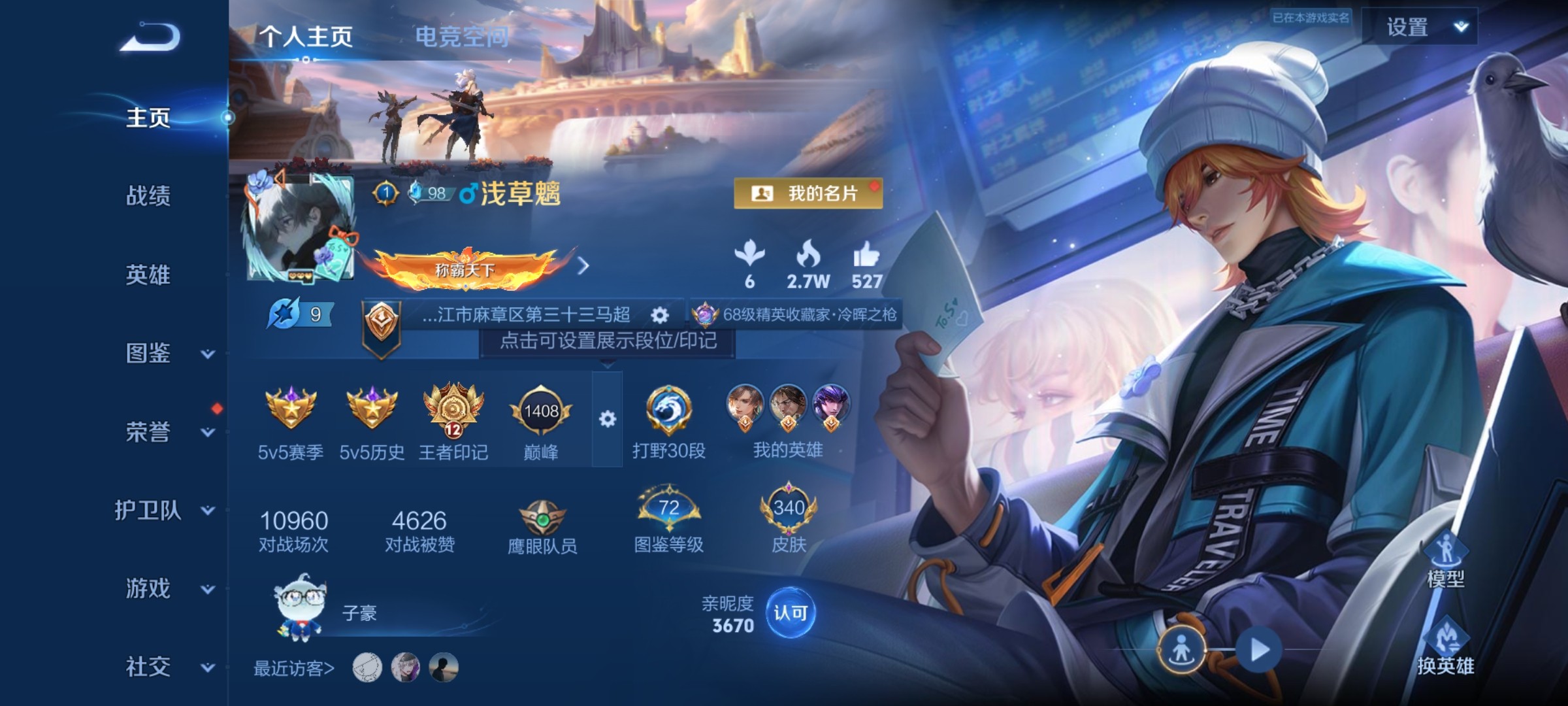 WZ3270055王者荣耀账号详情图12